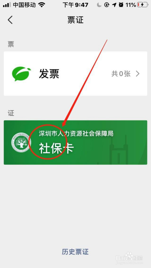 微信添加卡包功能选择哪个_微信卡包怎么添加_添加微信包卡怎么弄