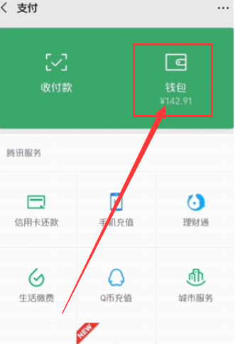 添加微信包卡怎么弄_微信卡包怎么添加_微信添加卡包功能选择哪个