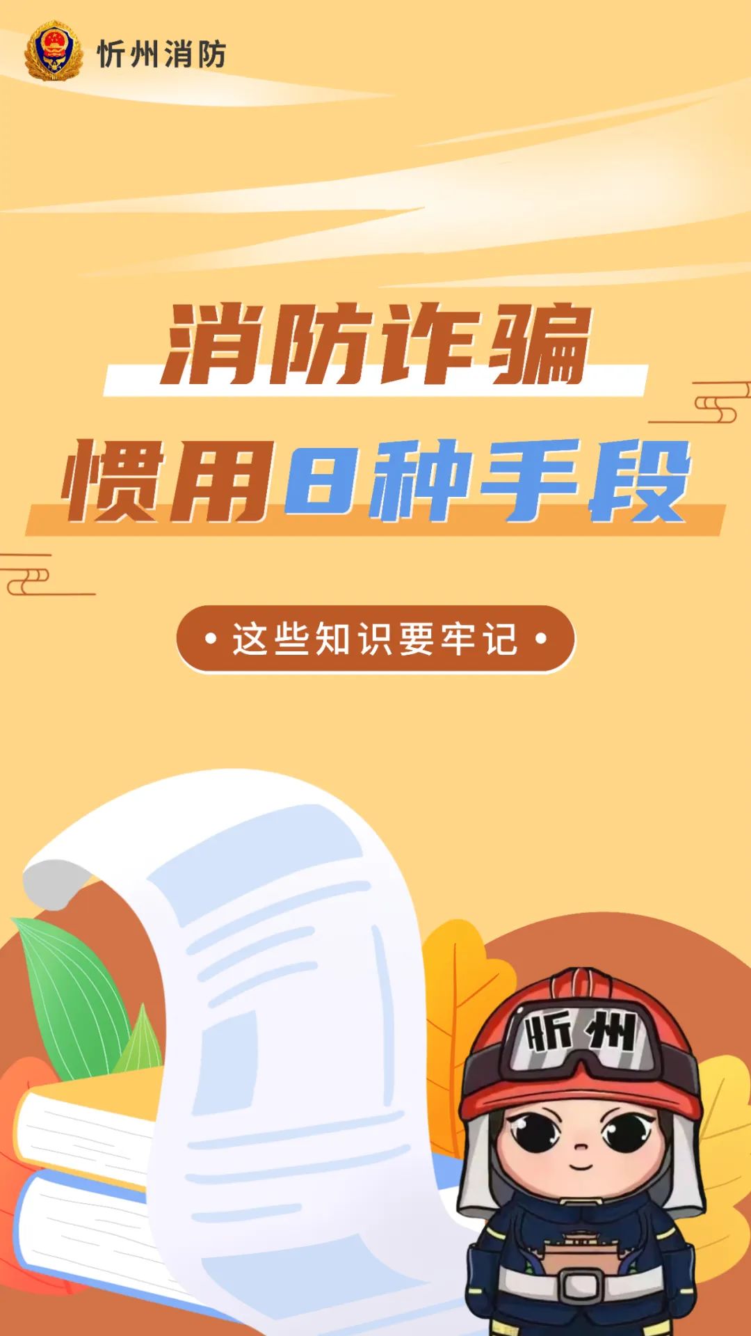 刷骗骗花路线_手机刷游戏骗局大全_软件刷钱套路