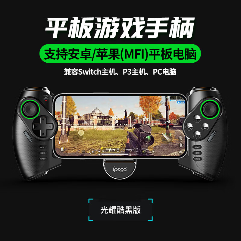 手机游戏机手柄推荐哪款_手柄游戏有哪些手机_手柄类手机游戏