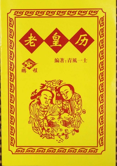 2o23年黄道吉日_黄道吉日查询2023年_2023年7月份黄道吉日