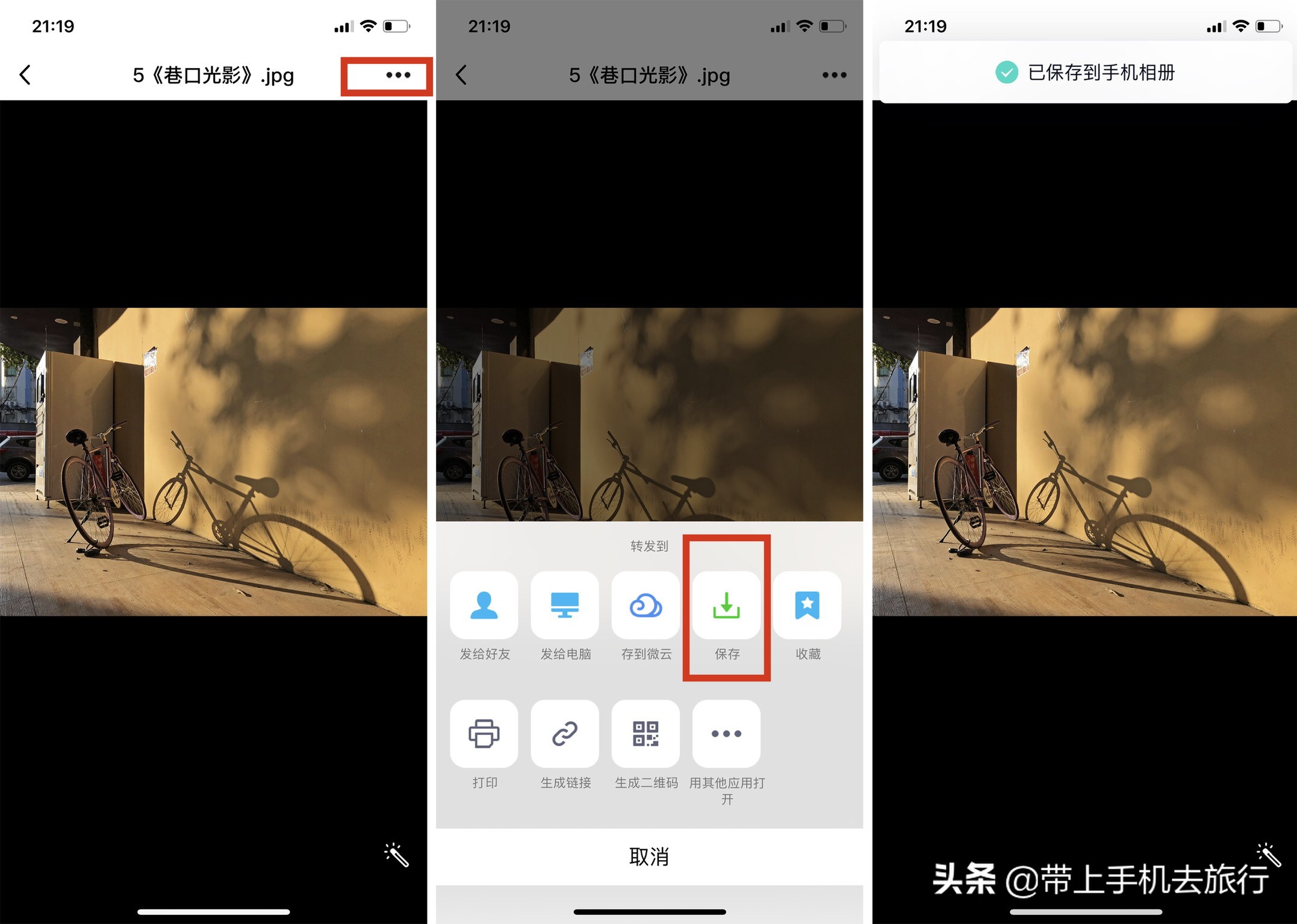 手机游戏数据导出_手机游戏如何导出_如何导出手机游戏存档