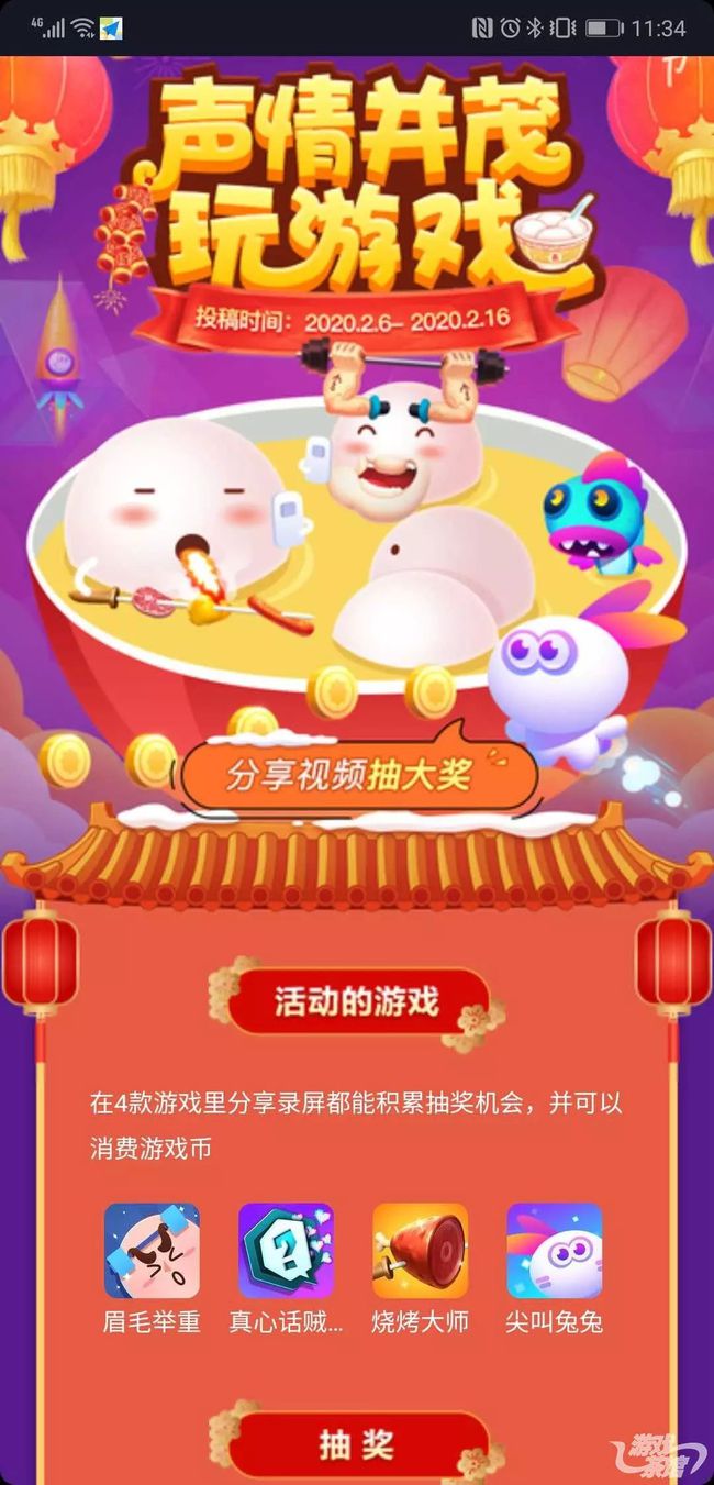 手机平台游戏抖动_抖动抖音软件_抖动app骗局
