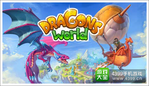 手机游戏龙世界-龙世界：奇幻冒险与社交体验的完美融合，让你欲罢不能