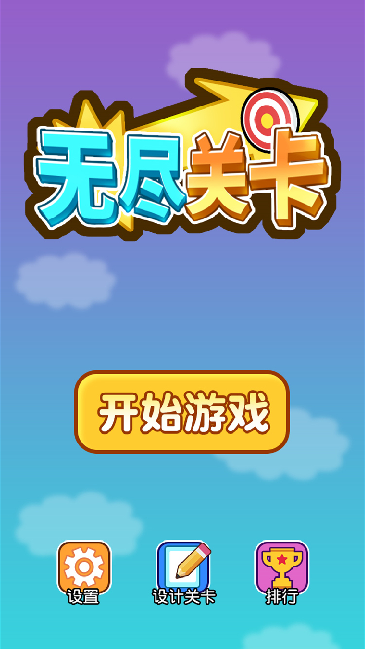 无尽行动官方最新版2020_手机游戏推荐无尽行动下载_无尽行动最新下载