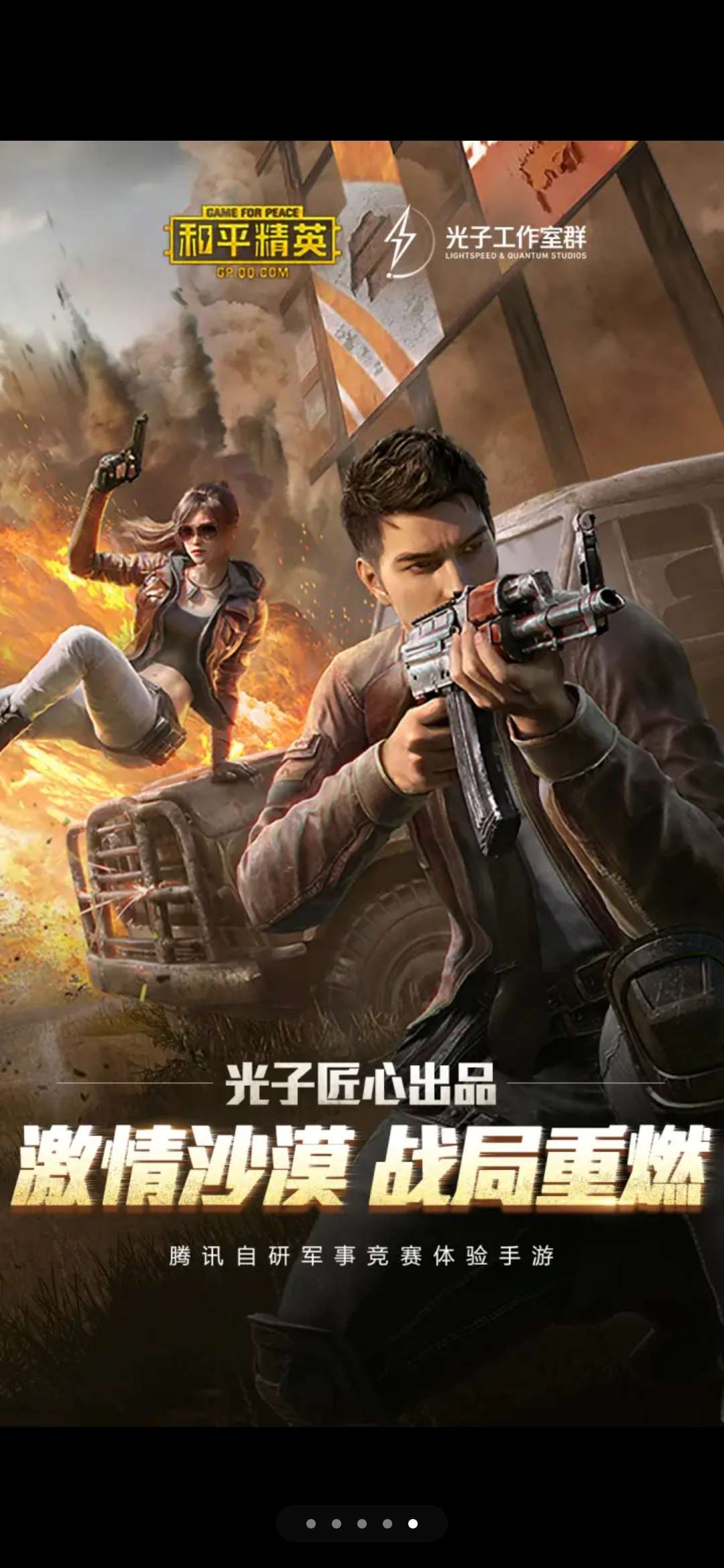 手机游戏大全前十名，你玩过几个？王者荣耀和平精英等经典游戏等你来战