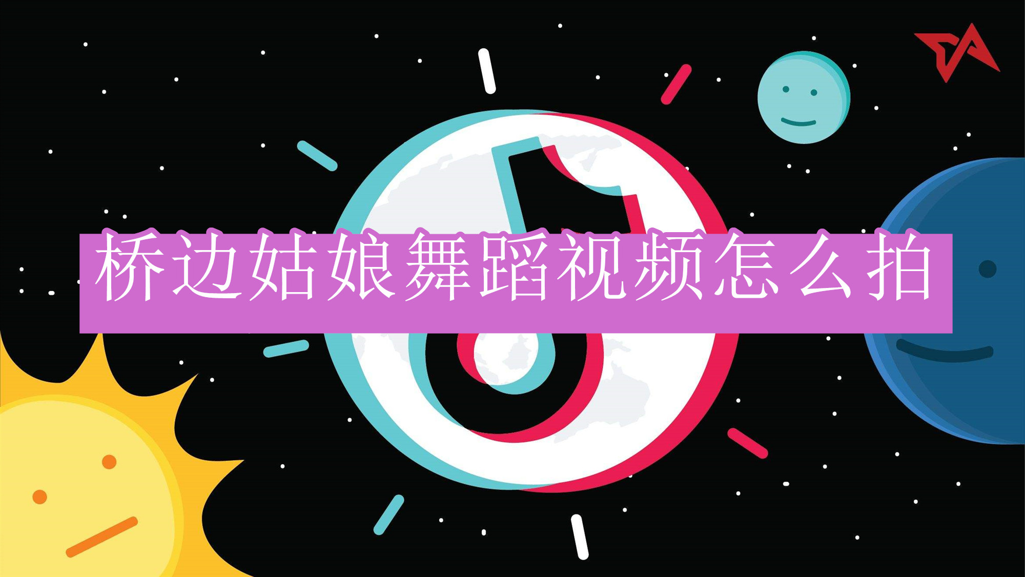用手机拍游戏视频的软件_手机怎么拍时尚游戏视频_拍视频的游戏