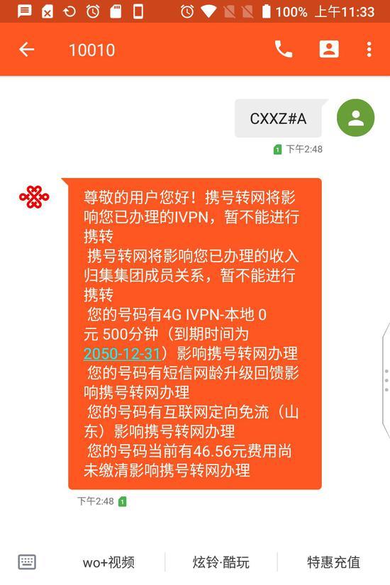 游戏短信拦截_手机游戏短信限制_手机短信游戏广告可信吗