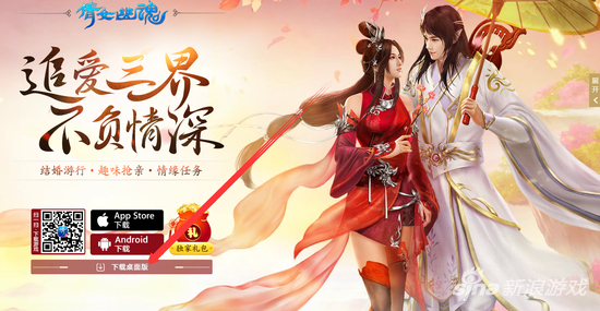 倩女手游客户端下载_倩女手游app_手机游戏倩女哪个