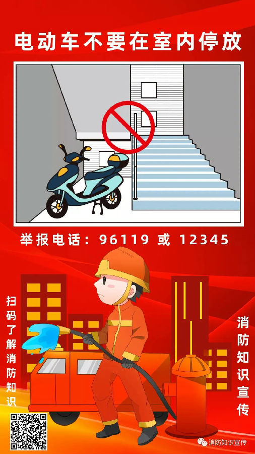 消防宣传月_全国消防宣传月_消防宣传月是每年的几月