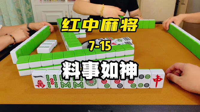手机游戏麻将制作_麻将制作手机游戏有哪些_如何制作麻将游戏手机app
