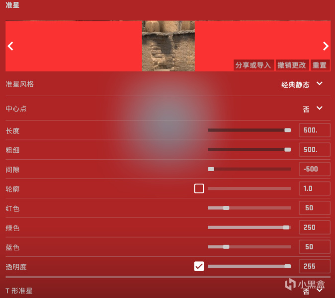 手机准心大师_手机fps准星_手机游戏fps准心