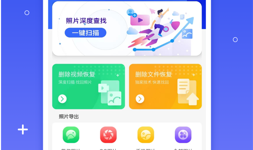 手机游戏数据恢复_恢复数据手机游戏怎么弄_恢复数据手机游戏软件