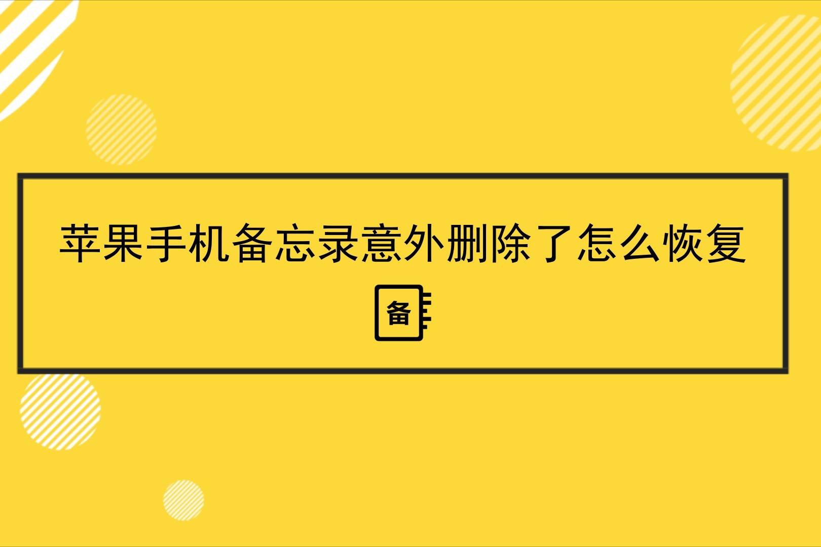 恢复数据手机游戏怎么弄_手机游戏数据恢复_恢复数据手机游戏软件