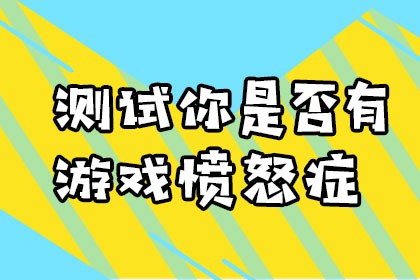 测人数的软件_人数测试手机游戏有哪些_手机游戏测试人数