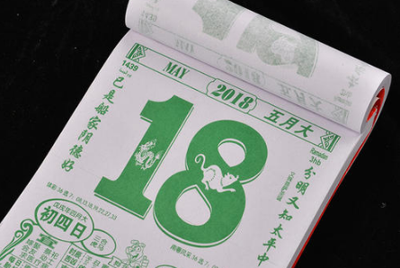 日历阴历_今日日历阴历_日历阴历表2024