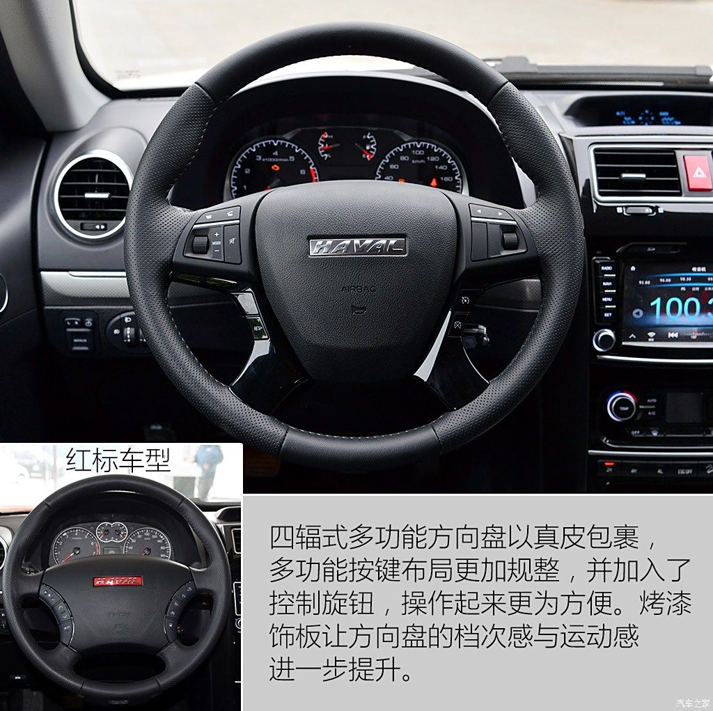 哈弗智家尊享服务_长城哈弗h5智尊版_长城哈佛智家