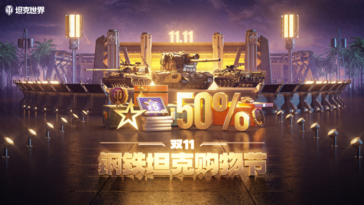 战争雷霆夏季促销_战争雷霆夏促打几折_战争雷霆夏促时间