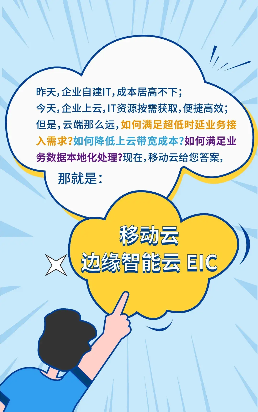 天翼智能边缘云_边缘云计算公司_边缘云架构