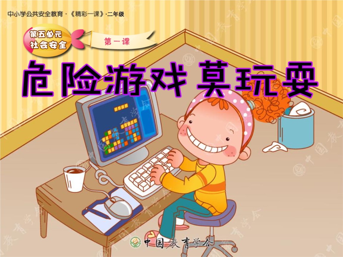 危险的手机游戏_解说危险手机游戏_手机危险游戏解说