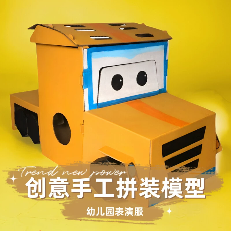 纸板机器人游戏下载手机版-超级酷炫的手机游戏纸板机器人，画面可爱玩法简单，快来挑战吧