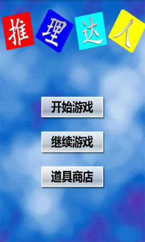手机如何下载单机游戏软件-如何在手机上轻松下载你喜欢的单机游戏软件