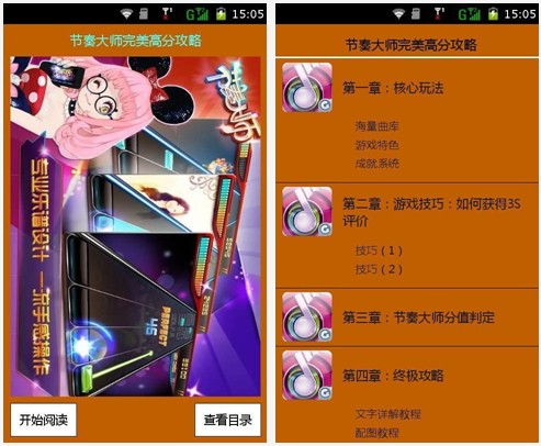 手机游戏击打大师-击打大师：手机屏幕上的热血对决，炫酷特效与团队协作的完美结合