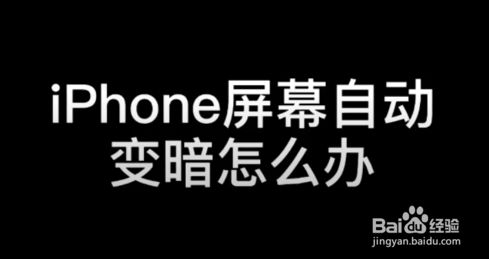 手机游戏屏幕很暗_暗屏幕手机游戏有哪些_暗屏幕手机游戏推荐