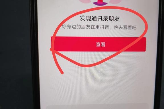 抖音搜索对方账号对方能知道吗_抖音搜索对方抖音号对方知道吗_抖音搜索对方账号对方能知道吗