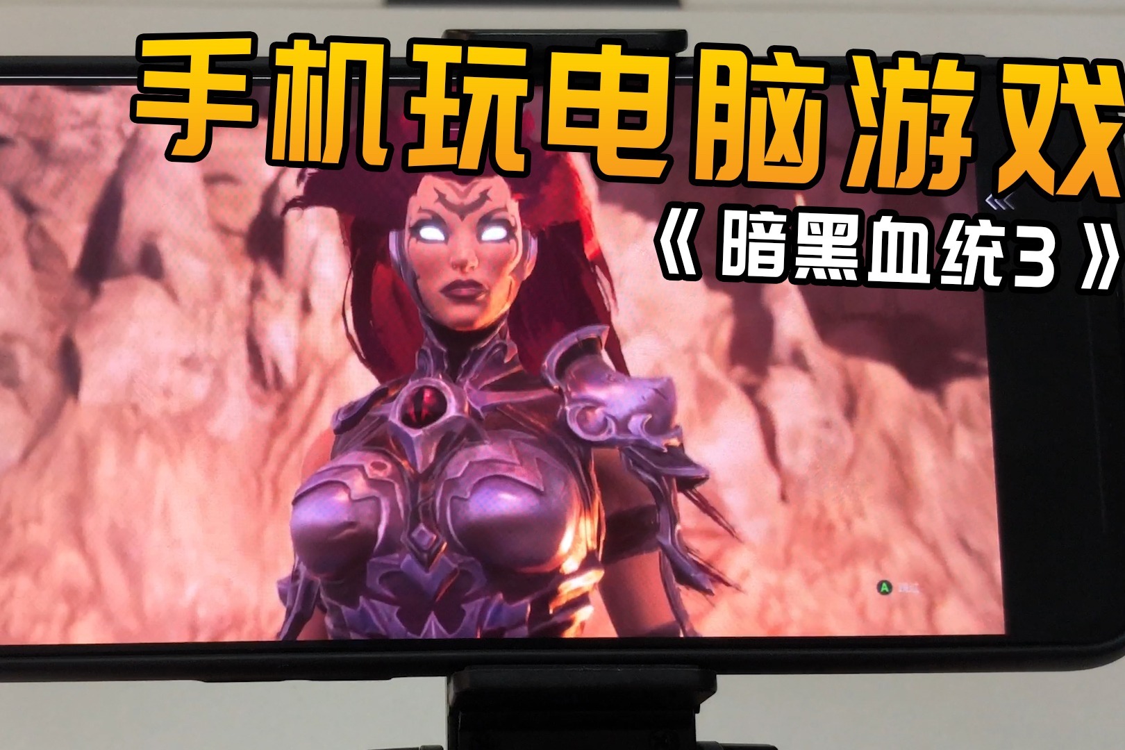 能玩电脑手机游戏有哪些_手机能玩的电脑游戏_可以玩电脑的手机游戏