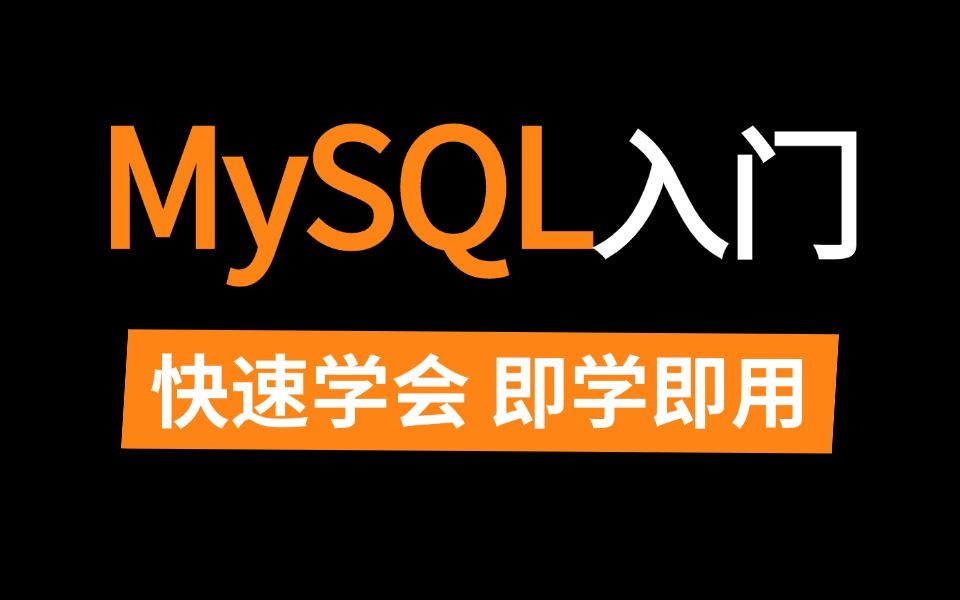 魅魔狩猎手机版下载教程安装_教程安装包_win10mysql安装教程
