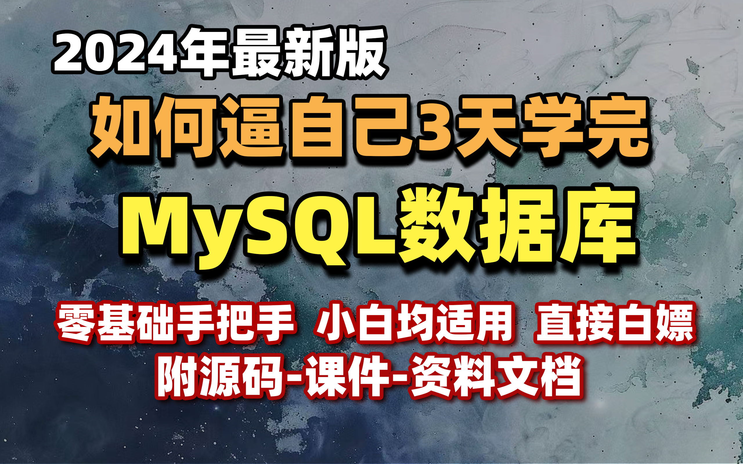 win10mysql安装教程_教程安装包_魅魔狩猎手机版下载教程安装