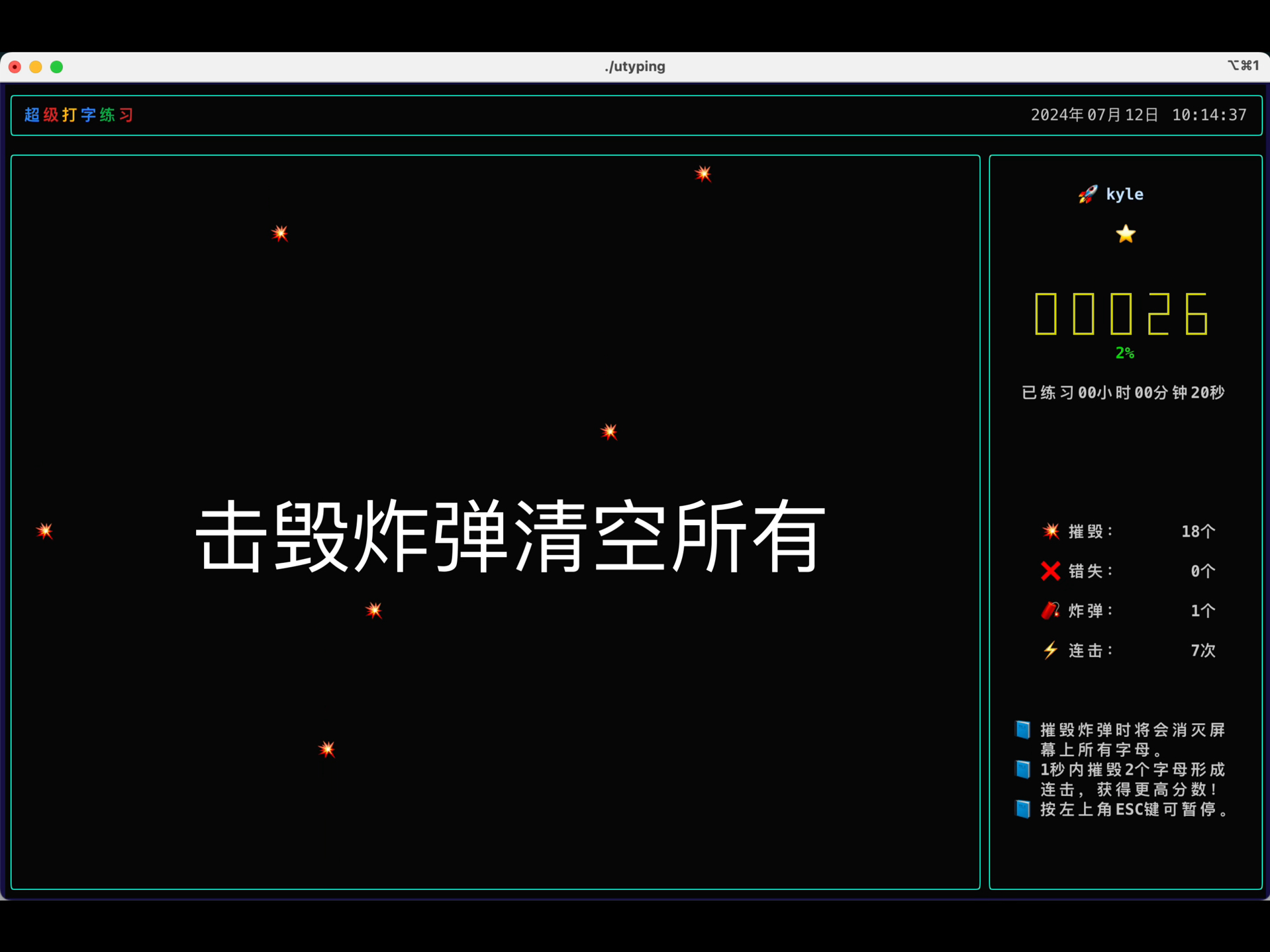 手机打字小游戏_手机打字游戏app_手机上的打字游戏