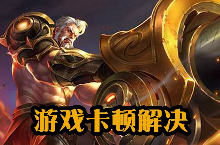 清除卡数据手机游戏能玩吗_手机游戏卡怎么清除数据_清除卡数据手机游戏还能玩吗