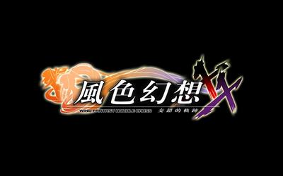 风色幻想xx_风色幻想xx_风色幻想xx