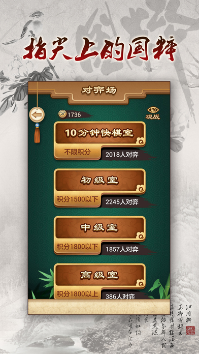 途游象棋免费下载_途游象棋官方版_途游中国象棋下载