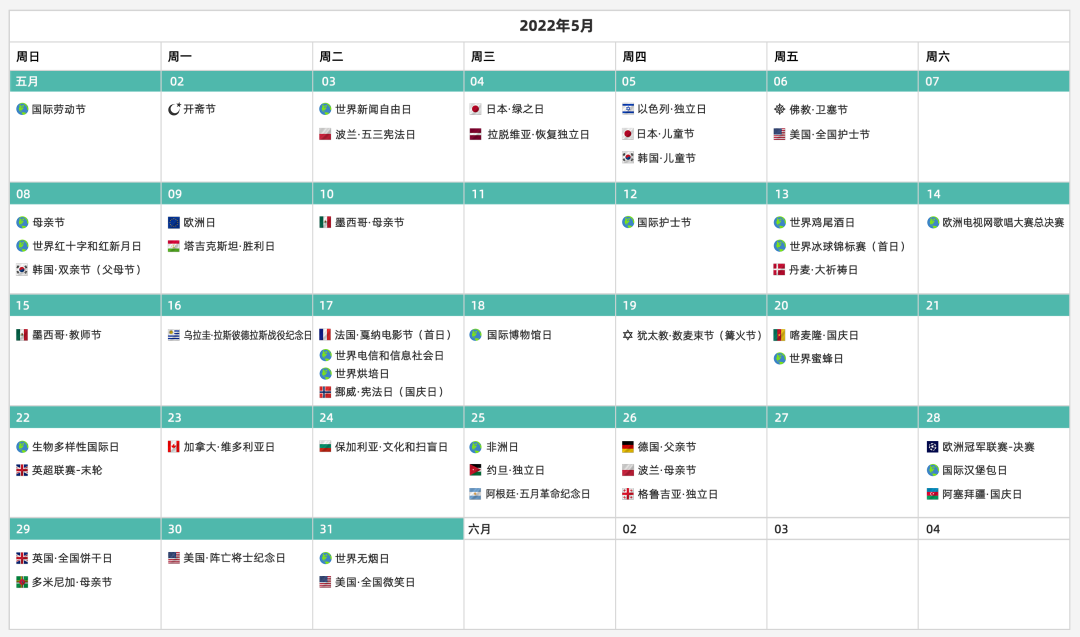 节日日历_日历节日表大全2024_日历节日表大全