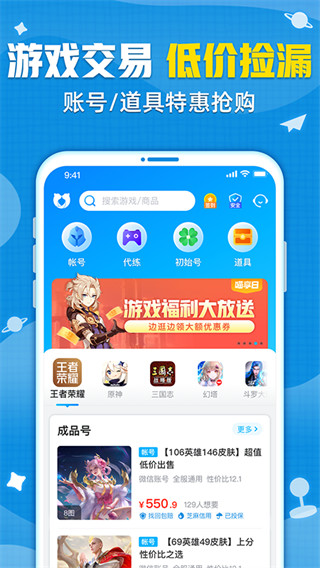 手机免费打鱼游戏_手机游戏免费下载网_最新快玩游戏盒免费官方下载