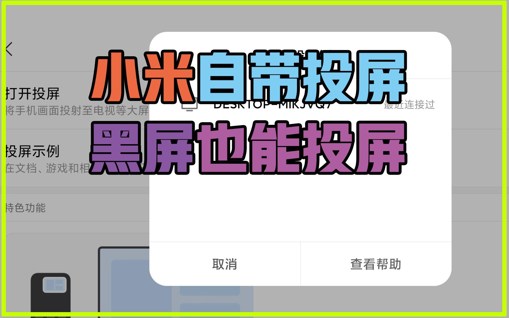 息屏设置手机游戏怎么设置_手机息屏运行游戏_手机游戏总息屏怎么设置