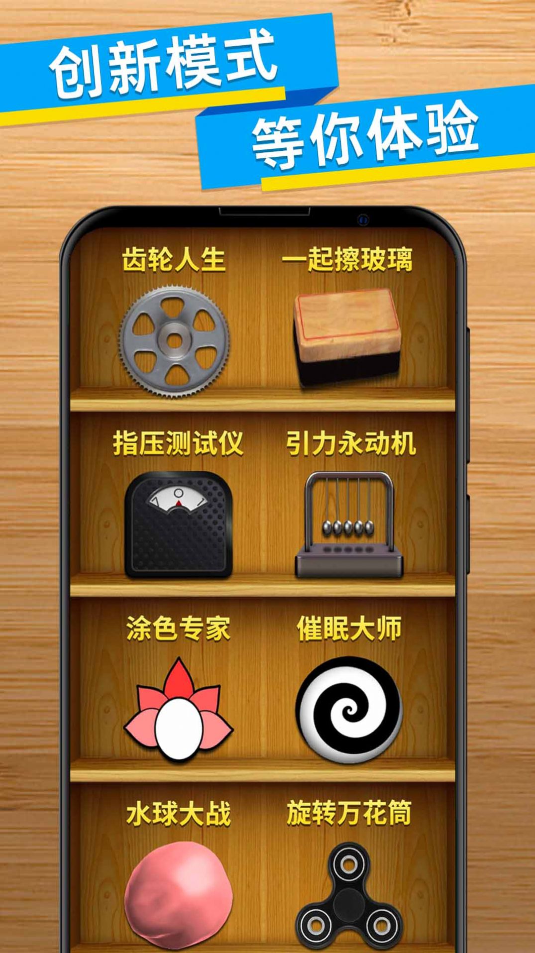 手机休闲小游戏_休闲小游戏手机_休闲手机游戏