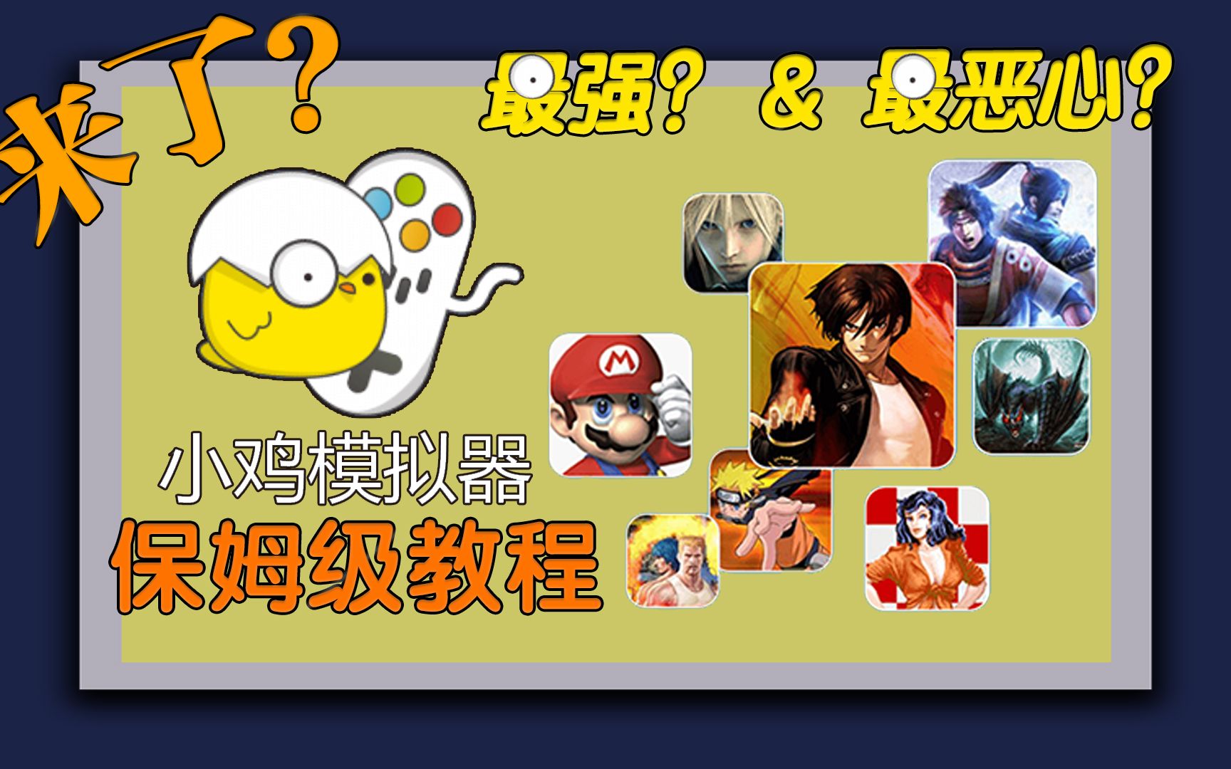 全能模拟器玩手机游戏会卡吗_手机全能模拟器游戏怎么玩_全能模拟器能玩什么