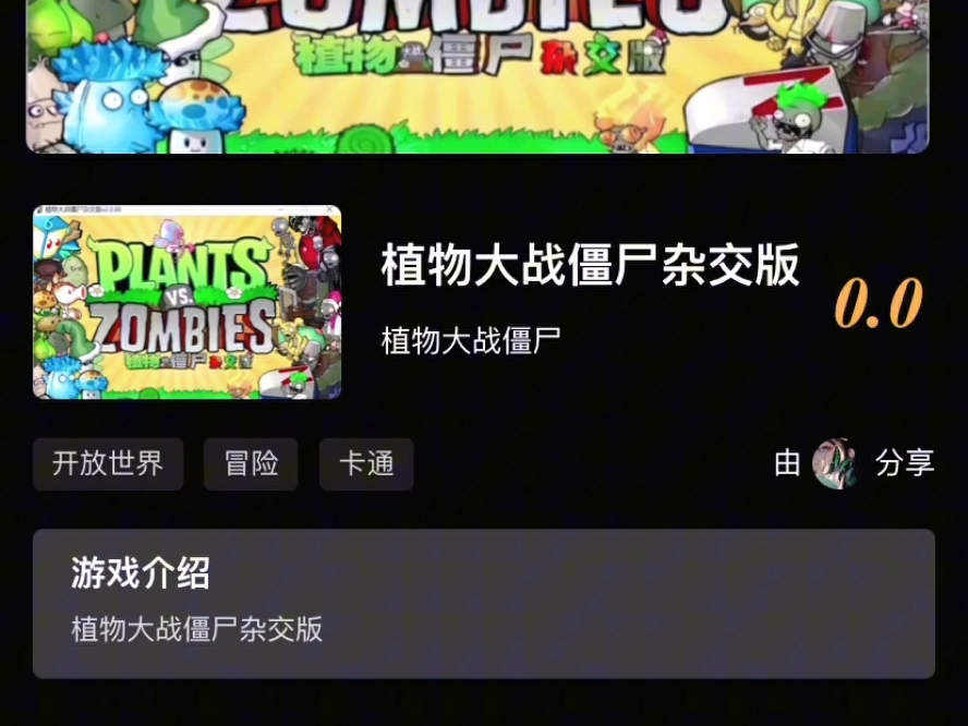 僵尸大战植物官方下载_僵尸大战植物手机版下载_植物大战僵尸2手机游戏