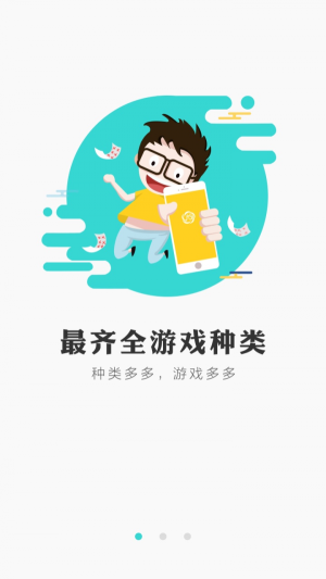 手游app下载安装_手机游戏apk版下载_游戏.apk