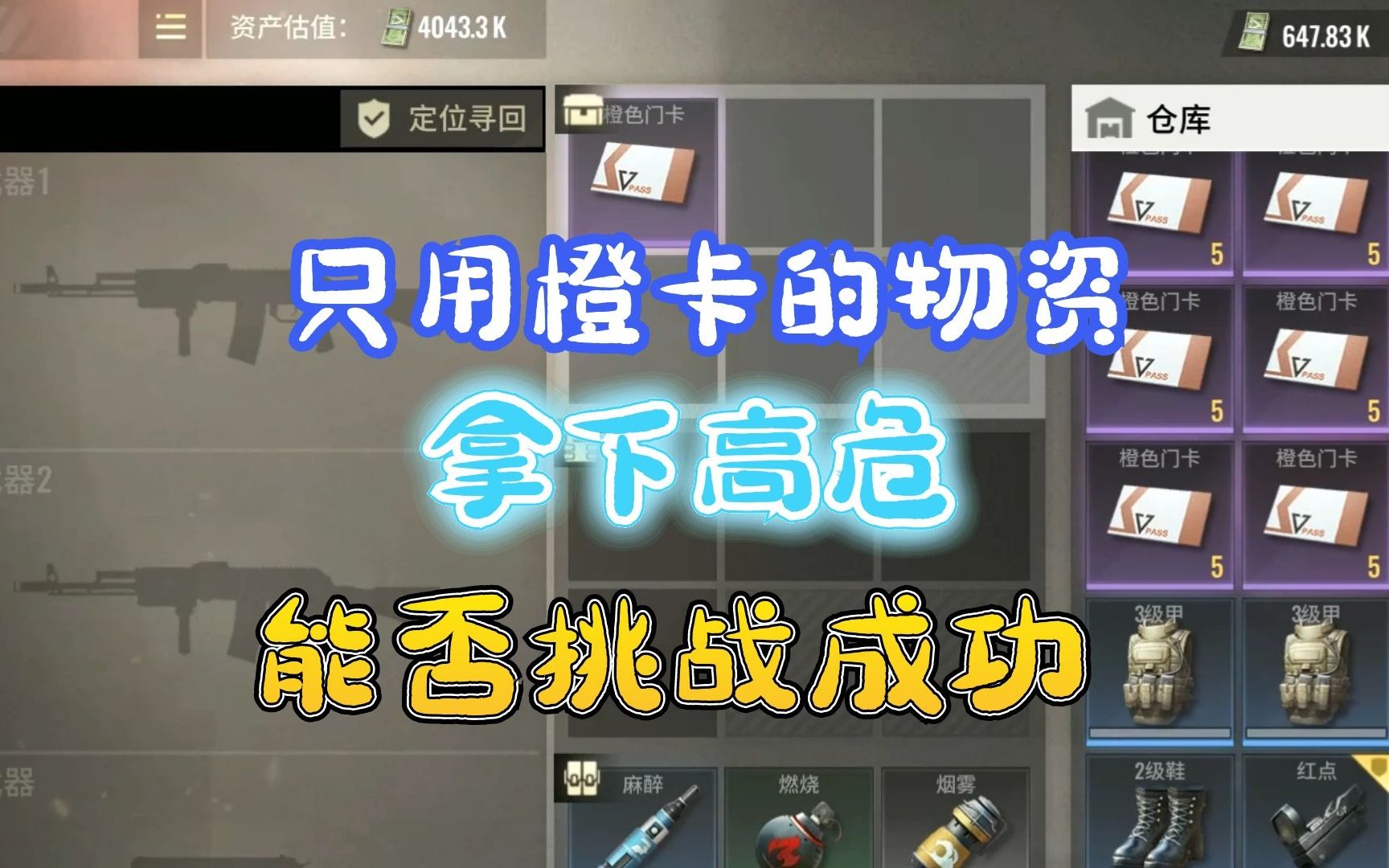 手机游戏装备加工_加工工厂游戏_制造装备的游戏