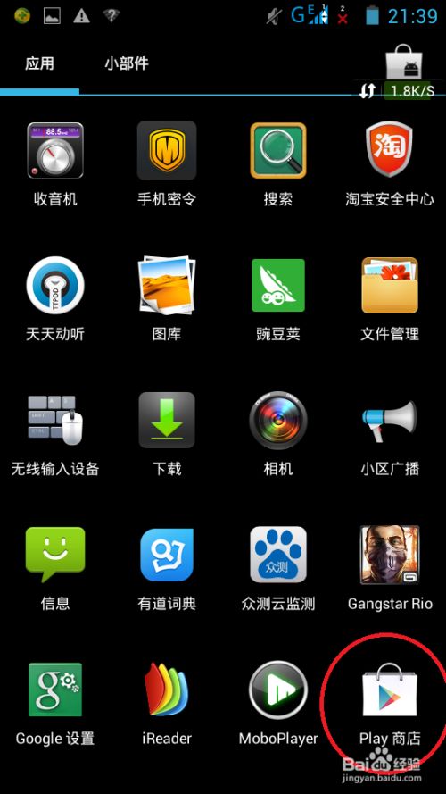 手机游戏谷歌_谷歌手机游戏模式_谷歌手机游戏模式怎么开