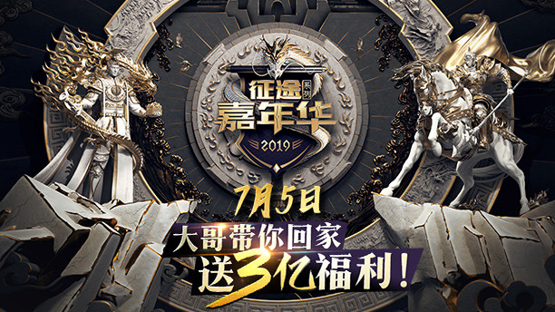 期待已久的手机游戏正式运营，快来加入狂欢吧