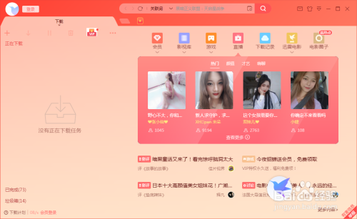迅雷手机游戏怎么玩_手机迅雷游戏在哪_迅雷手机游戏中心APP