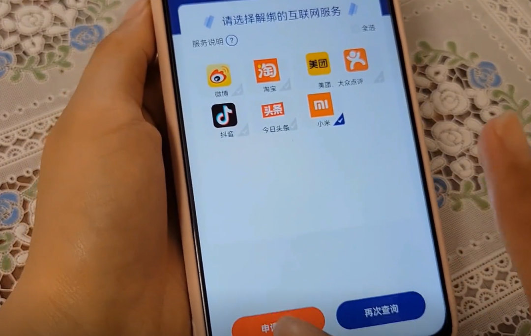 手机新号绑定游戏_手机号码游戏绑定_绑定手机新号游戏怎么登录