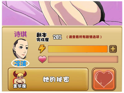 只做女性手机游戏攻略_游戏攻略女生_攻略女孩子的手机游戏