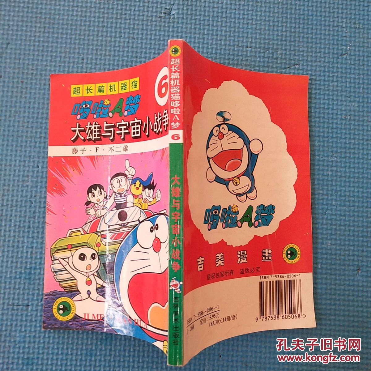 哆啦a梦大雄宇宙小战争_哆啦a梦：大雄的宇宙小战争_哆啦a梦大雄的宇宙小战